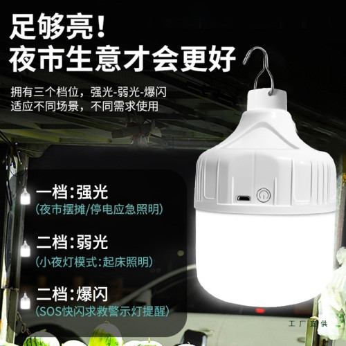 LED充電燈泡家用移動式夜市擺攤地攤照明超長續航應急戶外露營燈