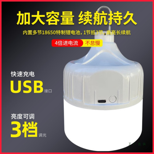 LED充電燈泡家用移動式夜市擺攤地攤照明超長續航應急戶外露營燈