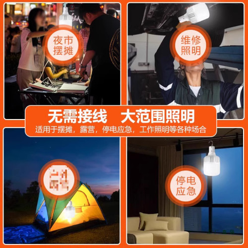 LED充電燈泡家用移動式夜市擺攤地攤照明超長續航應急戶外露營燈