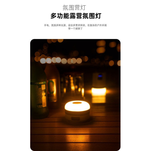 戶外露營燈營地照明帳篷燈野營天幕氛圍燈長續航可攜式LED小夜燈