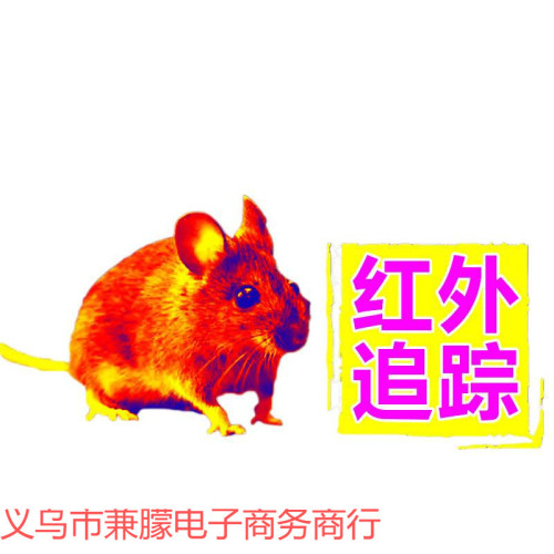 熱麥高清紅外夜視儀找鳥觀鳥熱搜熱相儀手機熱像儀戶外用品