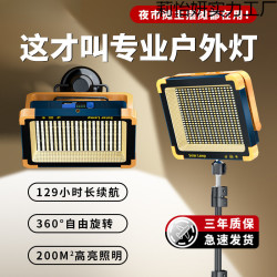 太陽能擺攤夜市燈超亮充電照明燈戶外露營家用停電超長續航燈