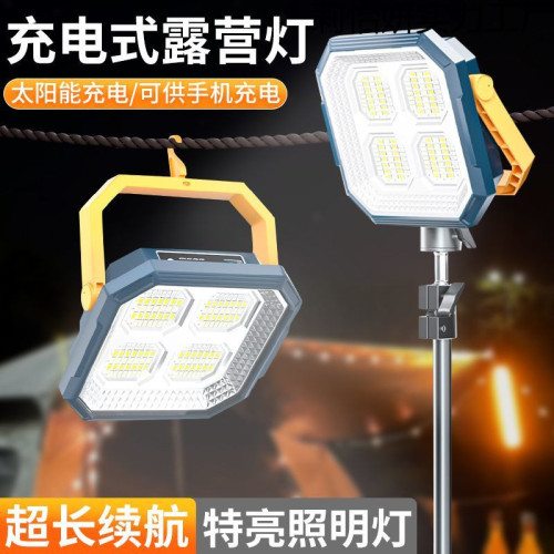 太陽能擺攤夜市燈超亮充電照明燈戶外露營家用停電超長續航燈