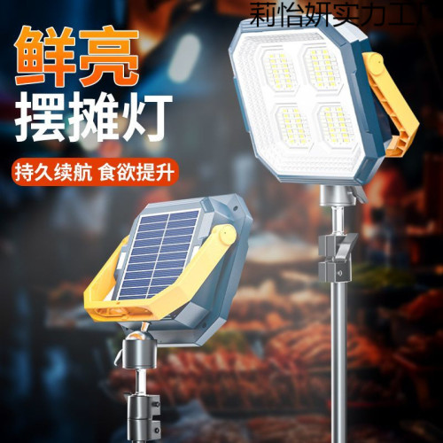 太陽能擺攤夜市燈超亮充電照明燈戶外露營家用停電超長續航燈