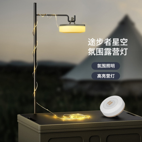 徒步者戶外露營伸縮卷尺燈彩光野營節日氛圍燈多功能天幕帳篷燈