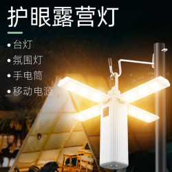 新款戶外usb充電折疊多功能露營燈可攜式照明帳篷野營超長續航