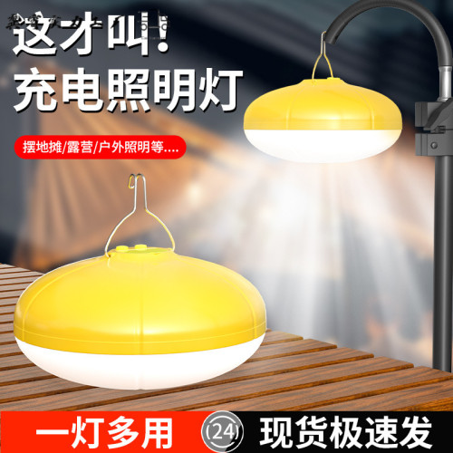 擺攤燈戶外大容量露營燈led充電式照明燈泡夜市擺地攤桌面支架燈