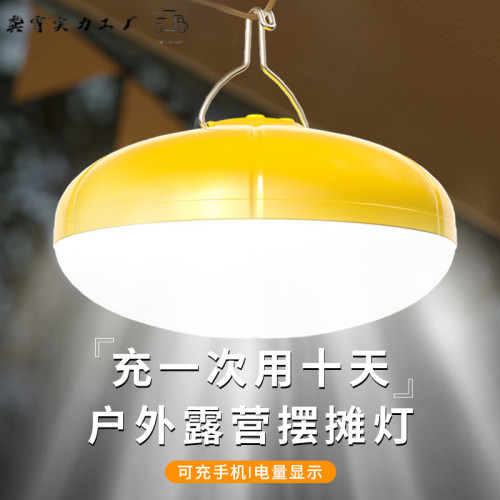 擺攤燈戶外大容量露營燈led充電式照明燈泡夜市擺地攤桌面支架燈