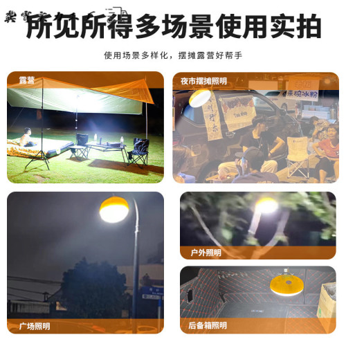 擺攤燈戶外大容量露營燈led充電式照明燈泡夜市擺地攤桌面支架燈