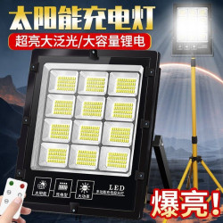 太陽能充電戶外照明燈應急超亮led大功率防水超長續航工地投光燈