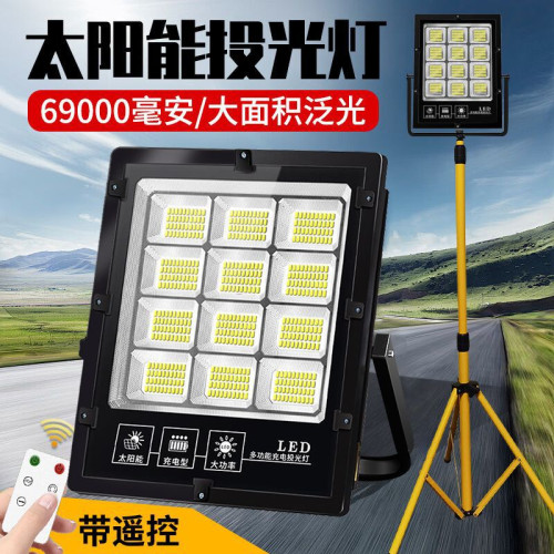 太陽能充電戶外照明燈應急超亮led大功率防水超長續航工地投光燈