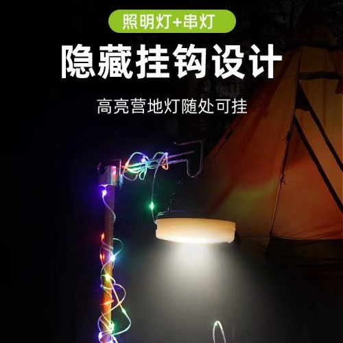 太陽能露營戶外防水可攜式野營卷尺led七彩照明燈氛圍帳篷串燈