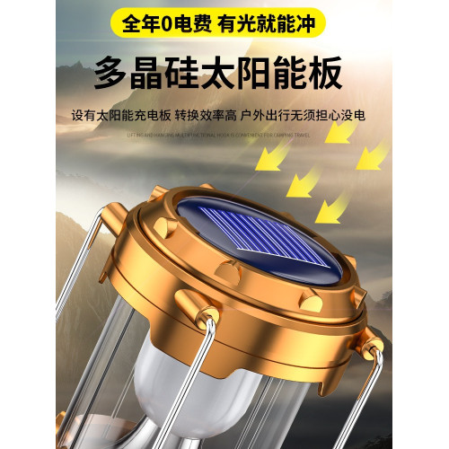 太陽能露營燈照明馬燈可充電式停電家用應急燈戶外帳篷燈多功能 太陽能露營燈照明馬燈可充電式停電家用應急燈戶外帳篷燈多功能