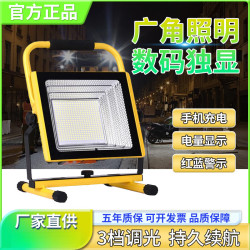 充電投光燈led家用應急照明停電備用戶外工地施工手提超亮露營燈