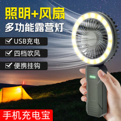 新款多功能USB充電風扇迷你手持燈光帶底座可攜式風扇學生宿捨