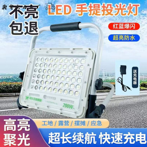 工地充電照明燈充電移動照明燈爆亮超長待機防水手提式充電照明燈