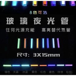 玻璃夜光琯代替氚氣琯類似自發光指尖陀螺戶外刀吊墜