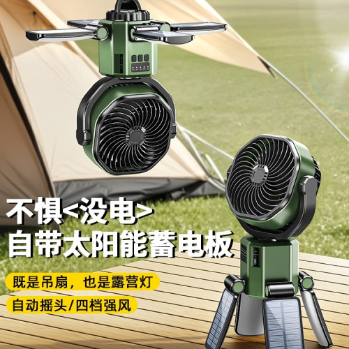 太陽能戶外露營風扇照明燈吊頂充電超長續航帳篷吊扇裝備用品
