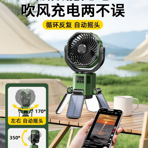 太陽能戶外露營風扇照明燈吊頂充電超長續航帳篷吊扇裝備用品