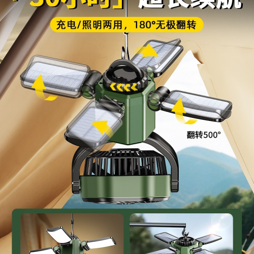 太陽能戶外露營風扇照明燈吊頂充電超長續航帳篷吊扇裝備用品