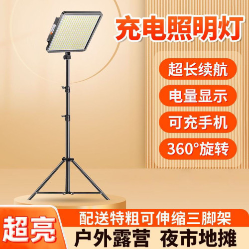 擺攤夜市燈充電燈地攤移動戶外照明燈強光支架停電應急露營燈