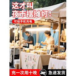 擺攤夜市燈充電led強磁吸燈照明燈地攤氛圍燈可移動應急燈享其他