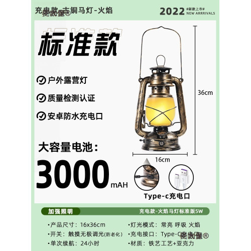 戶外復古露營燈馬燈充電手提燈野營氛圍燈老式煤油燈帳篷燈麥太保