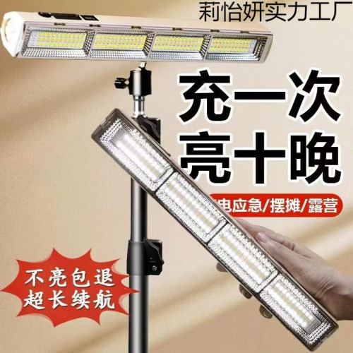 充電式應急照明燈戶外露營磁吸燈超長續航專用擺攤地攤夜市燈
