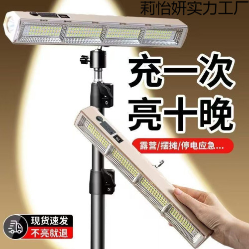 充電式應急照明燈戶外露營磁吸燈超長續航專用擺攤地攤夜市燈