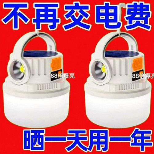 露營燈太陽能可充電超長續航應急燈夜市擺攤燈戶外充電式照明燈