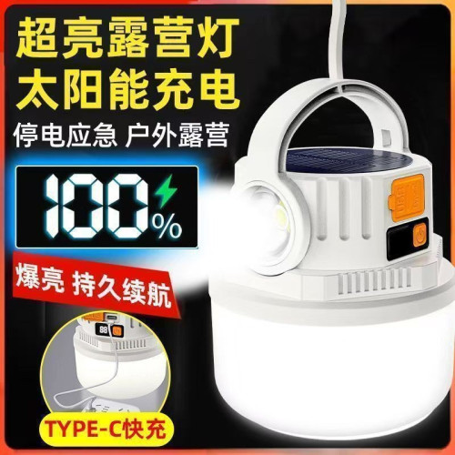 露營燈太陽能可充電超長續航應急燈夜市擺攤燈戶外充電式照明燈