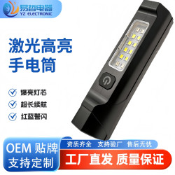 戶外燈帶照明燈磁吸可充電手電筒高亮應急多功能戶外工作