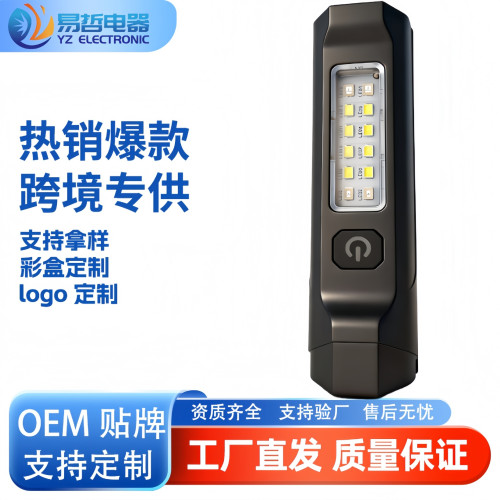 戶外燈帶照明燈磁吸可充電手電筒高亮應急多功能戶外工作