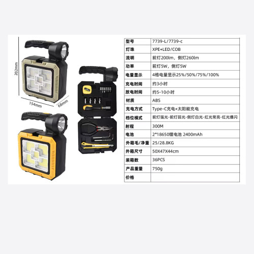 大功大功率太陽能強光光大工具包工具探照燈戶外探照可充電充電能