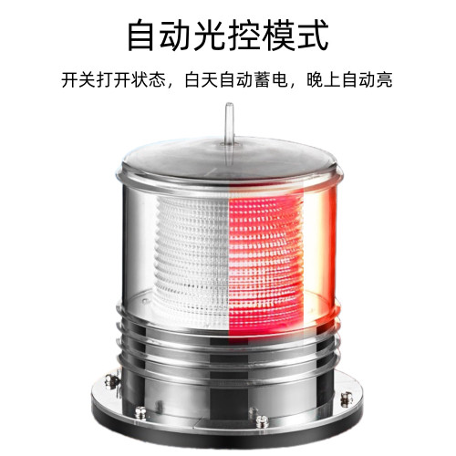 船用LED太陽能警示燈航標信號燈拋錨燈網標定位桅桿燈閃光三色燈