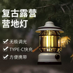露營燈戶外超長續航野營燈照明馬燈營地氛圍燈多功能帳篷燈充電款