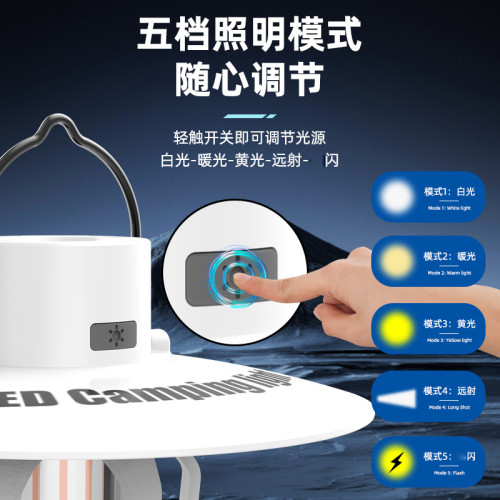 新款燈塔露營燈多功能野營帳篷燈可攜式Type-C充電手電筒