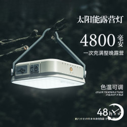 戶外多功能露營燈LED應急超亮長續航充電太陽能掛鉤帳篷燈