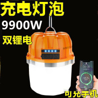 充電燈泡超亮家用應急照明燈戶外帳篷露營超長續航夜市擺攤掛燈