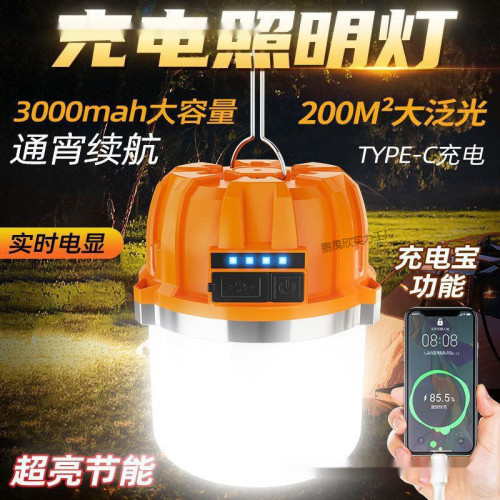 充電燈泡超亮家用應急照明燈戶外帳篷露營超長續航夜市擺攤掛燈