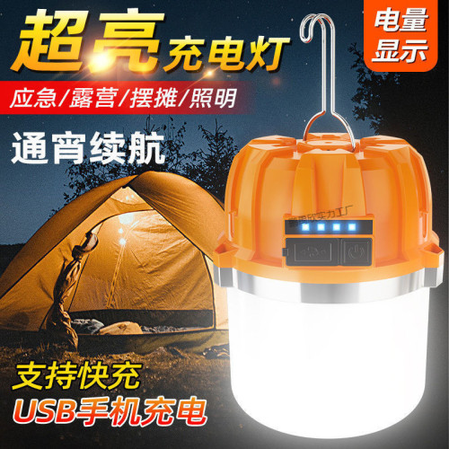 充電燈泡超亮家用應急照明燈戶外帳篷露營超長續航夜市擺攤掛燈