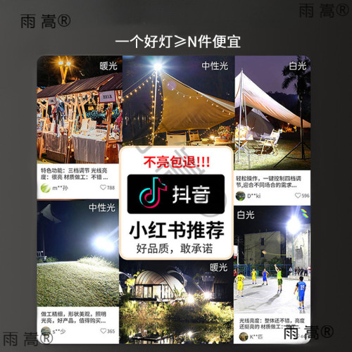 夜市擺攤專用led燈充電燈超長續航戶外露營燈泡照明燈充電款超亮