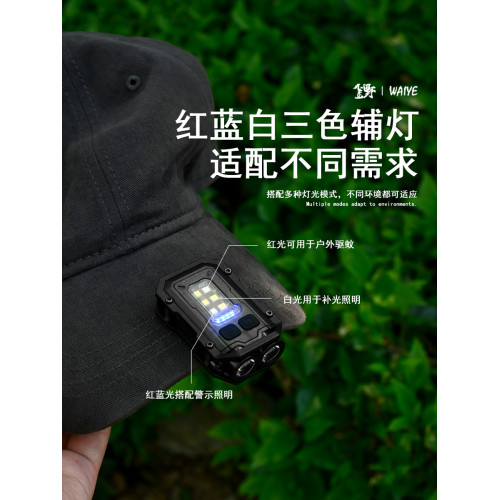 戶外可攜式迷你鑰匙釦燈夾帽燈多功能磁吸防丟Type-C快充工具燈