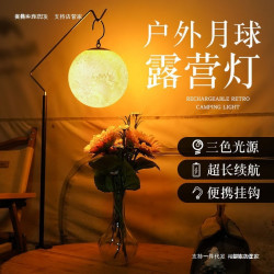 露營燈戶外照明充電掛燈超亮超長續航可攜式營地野營帳篷燈