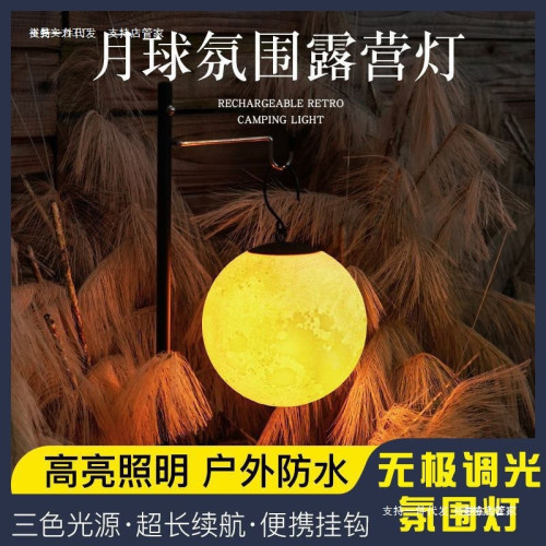 露營燈戶外照明充電掛燈超亮超長續航可攜式營地野營帳篷燈 露營燈戶外照明充電掛燈超亮超長續航可攜式營地野營帳篷燈