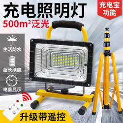 戶外照明燈超亮強光防水工地應急移動可攜式野外露營充電投光燈