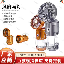 多功能露營燈戶外專用照明燈長續航風扇馬燈充電帳篷燈停電應急燈