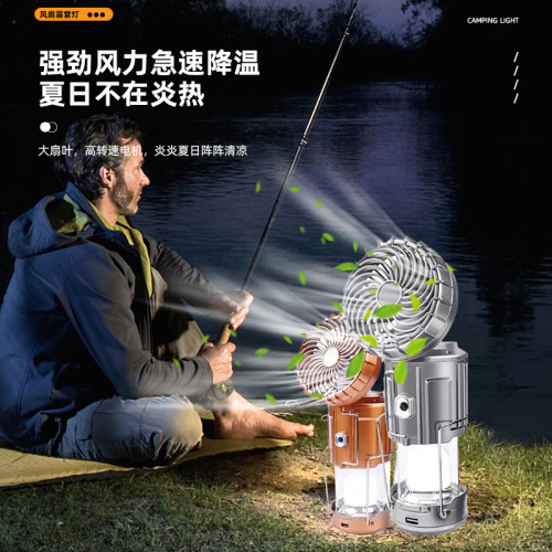 多功能露營燈戶外專用照明燈長續航風扇馬燈充電帳篷燈停電應急燈