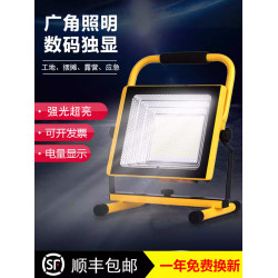 充電投光燈led家用應急照明停電備用戶外工地施工手提超亮露營燈