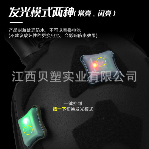 戰術信號燈二代 背部魔術貼 頭盔閃光矽膠求生信號燈防水七天續航